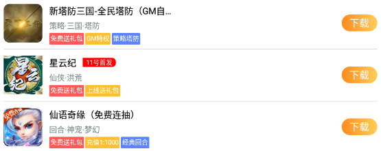 哪吒玩手游平台官方