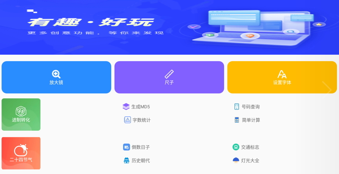 布忙盒子工具箱app