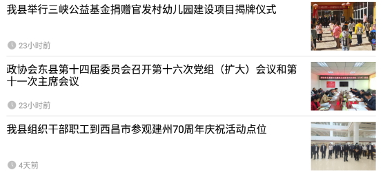 会东发布客户端