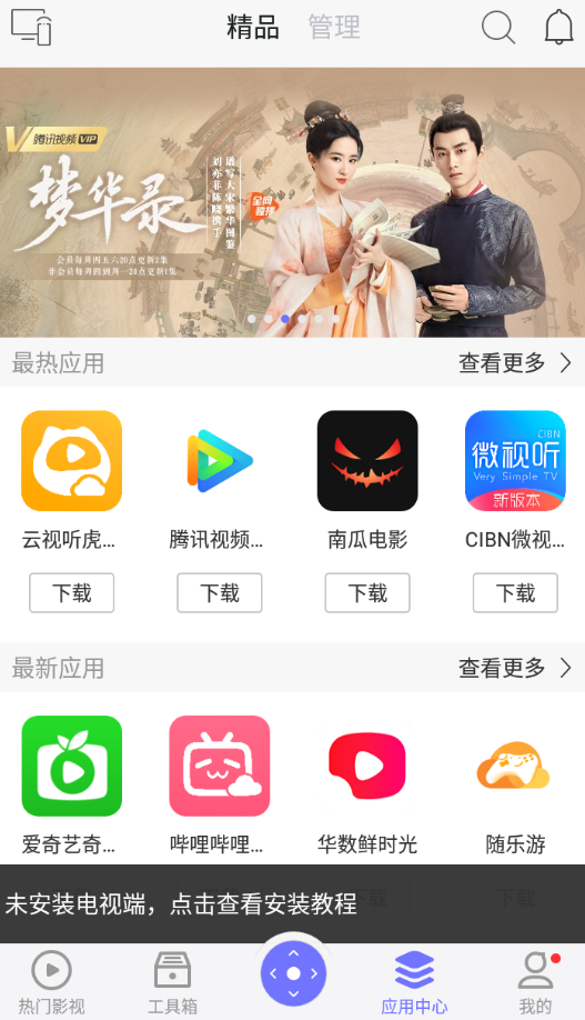 悟空遥控器tv版