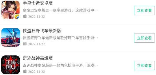 超级下载库手机版