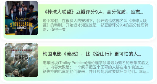 韩剧星球最新版免费