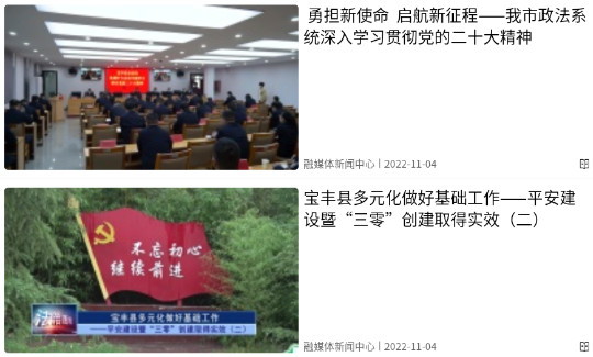 鹰城新闻客户端