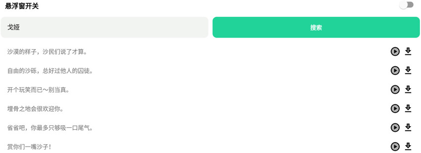 王者语音盒app安卓