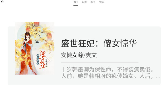 熊猫搜书app官方正版