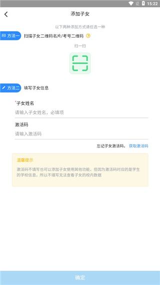 考一考家长端app最新版本