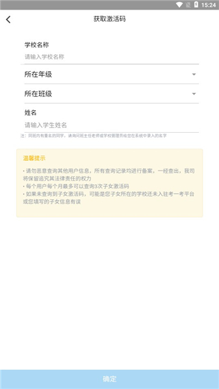 考一考家长端app最新版本