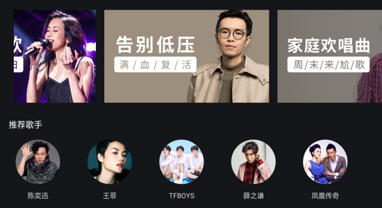 天籁k歌tv免费版