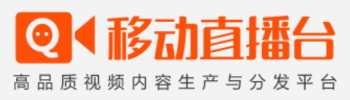 移动直播台软件
