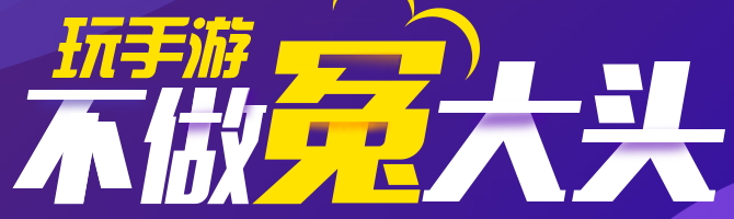 米粒游手游盒子