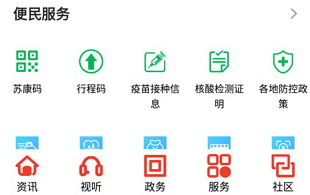 爱沭阳手机APP