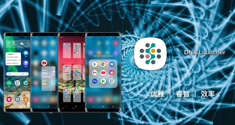 DNA桌面(DNA Launcher)