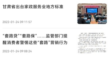 甘肃一码通电子通行证