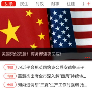 漯河发布客户端