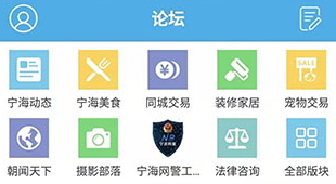 宁海在线客户端