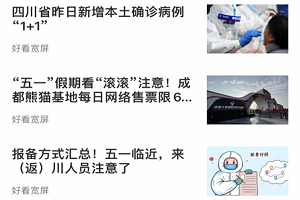 好看宽屏app安卓版