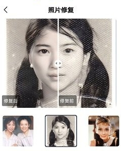 老照片修复app最新版