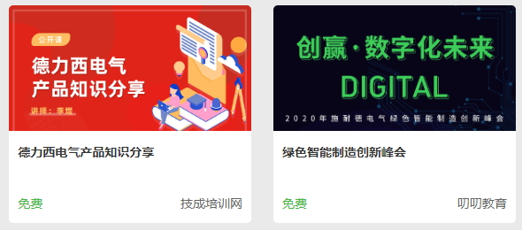 叨叨教育最新版本