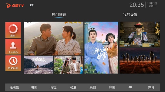 点播tv盒子app