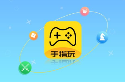 手指玩游戏盒子