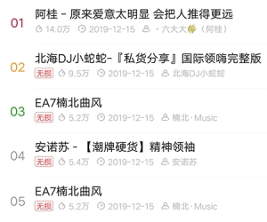 y2002电音官方最新