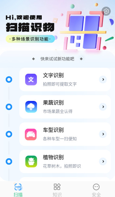 王牌扫描王app官方最新版