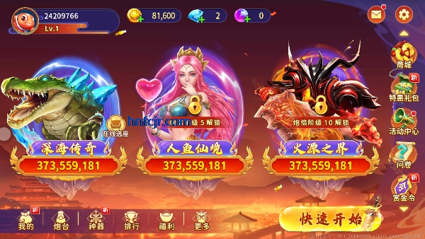 海王捕鱼手游官方正版