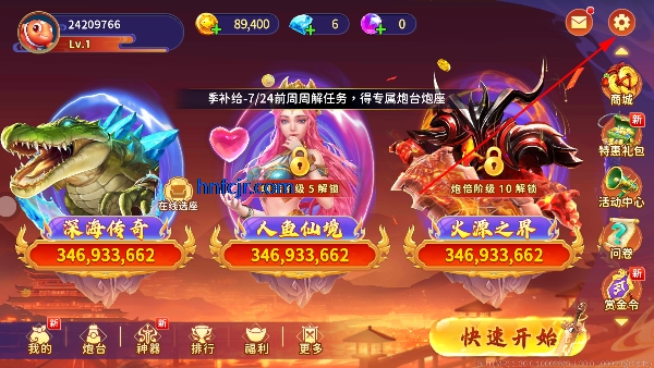 海王捕鱼手游官方正版