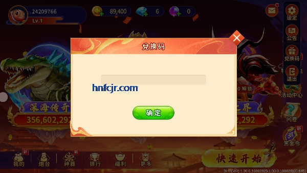 海王捕鱼手游官方正版