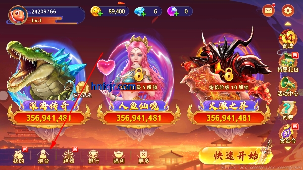 海王捕鱼手游官方正版