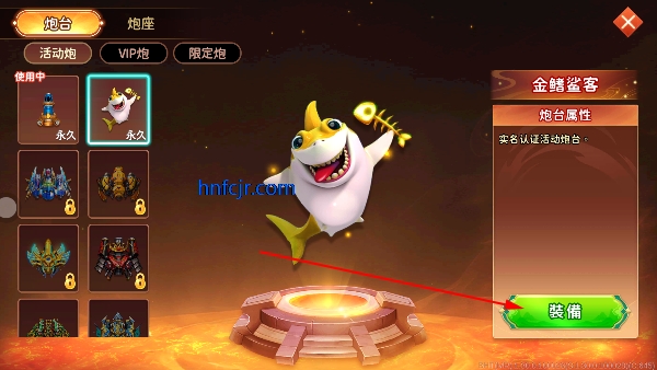 海王捕鱼手游官方正版