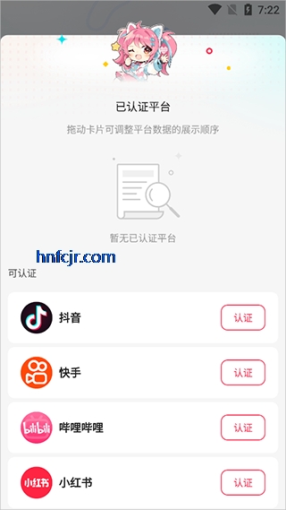 网易创作匠最新版本