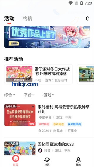 网易创作匠最新版本