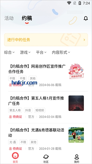 网易创作匠最新版本