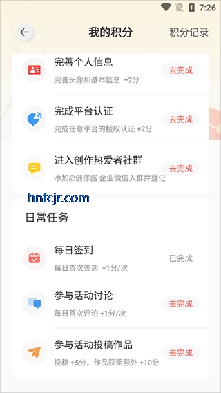 网易创作匠最新版本