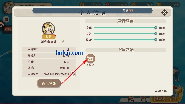 先生请出山手游官方版
