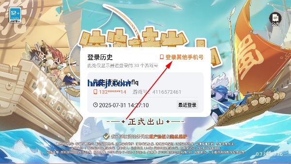 先生请出山手游官方版