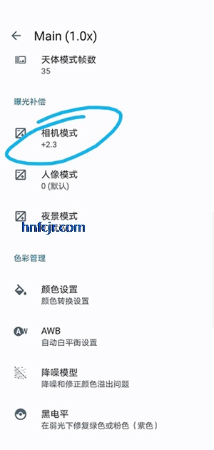谷歌相机荣耀专用版