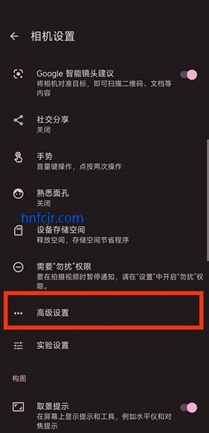 谷歌相机荣耀专用版