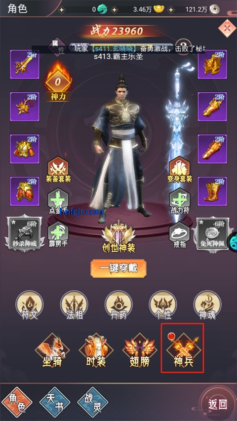 飞仙诀手游官方版