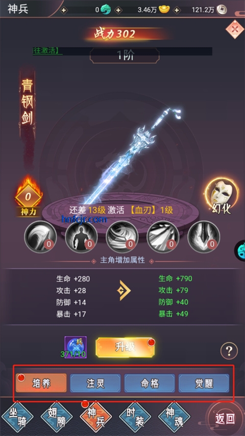 飞仙诀手游官方版