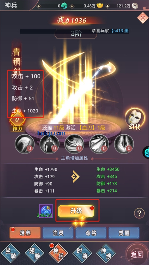 飞仙诀手游官方版