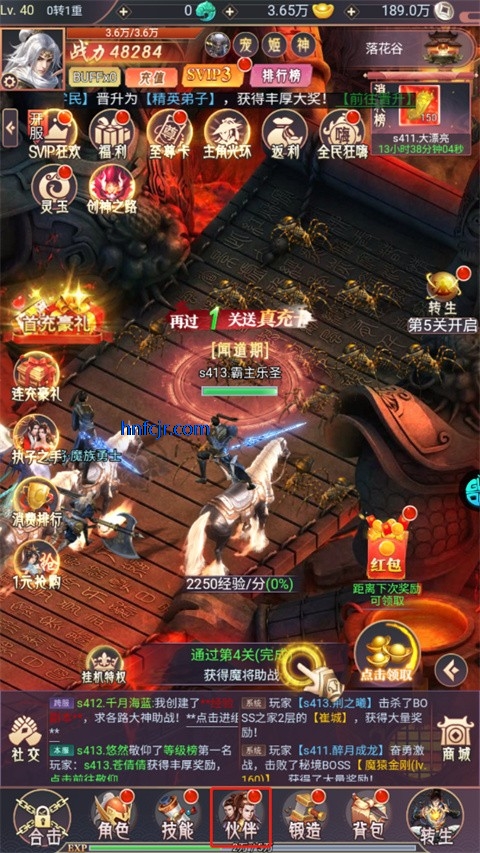 飞仙诀手游官方版