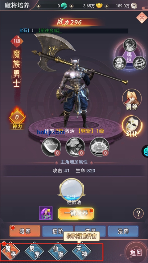 飞仙诀手游官方版