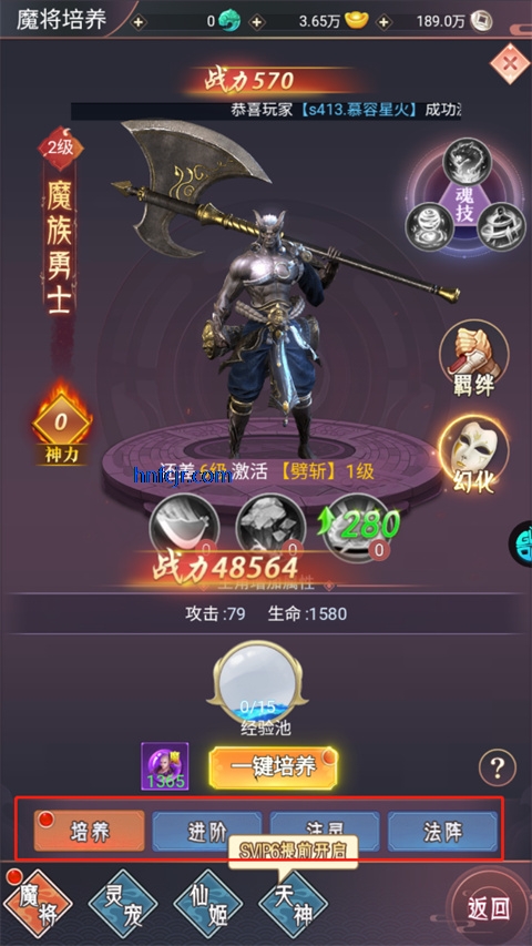 飞仙诀手游官方版