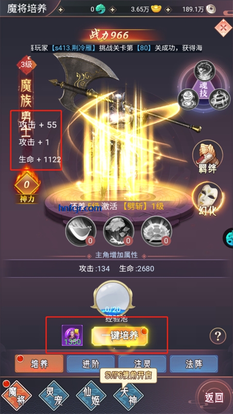 飞仙诀手游官方版