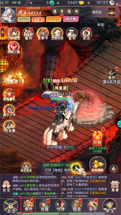 飞仙诀手游官方版