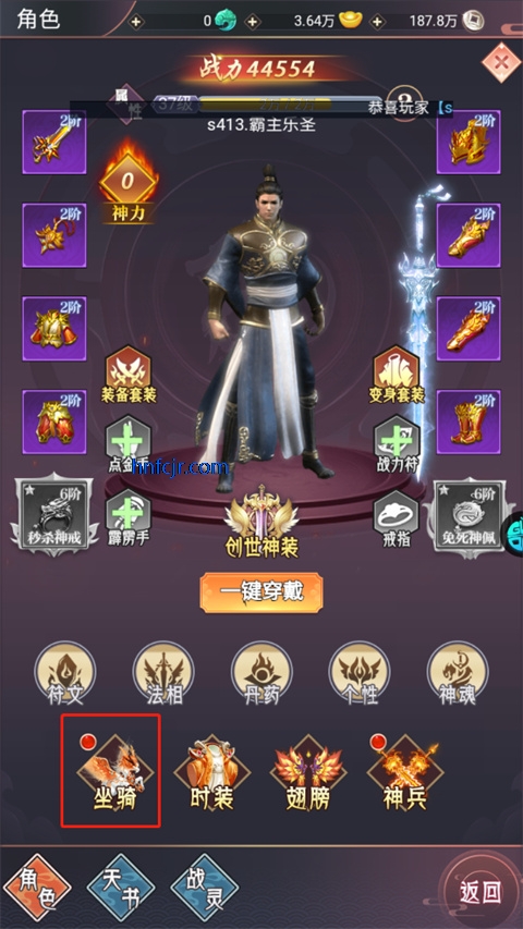 飞仙诀手游官方版