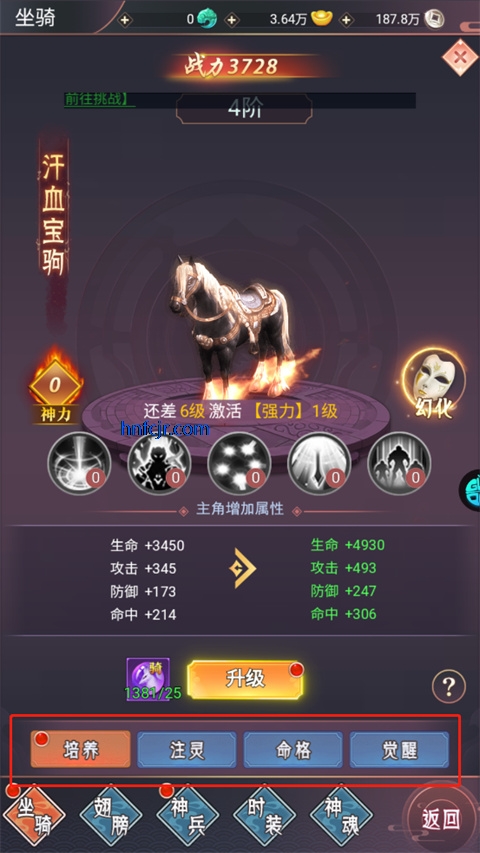 飞仙诀手游官方版