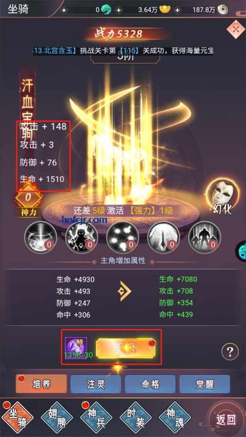 飞仙诀手游官方版